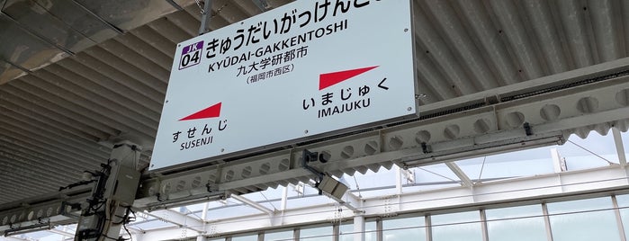 Kyūdai-Gakkentoshi Station is one of 福岡県周辺のJR駅.