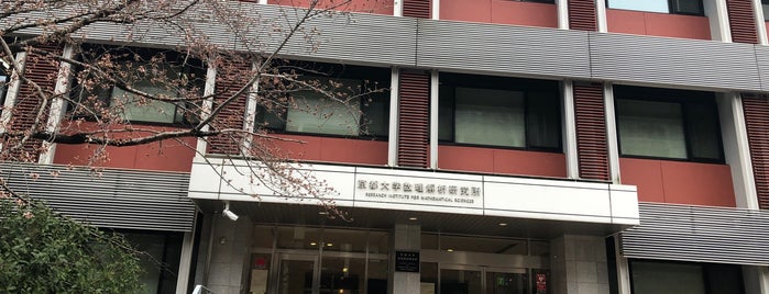 京都大学 数理解析研究所 is one of University Vol.2.