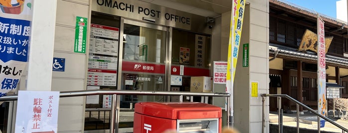 大町郵便局 is one of My 旅行貯金済み.