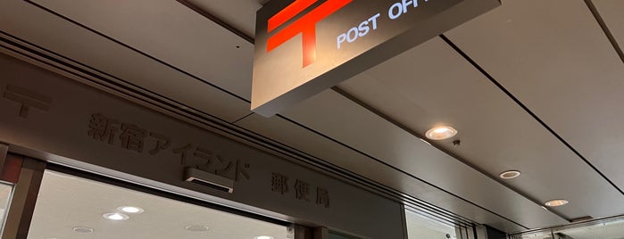 Shinjuku i-Land Post Office is one of 郵便局_東京都.