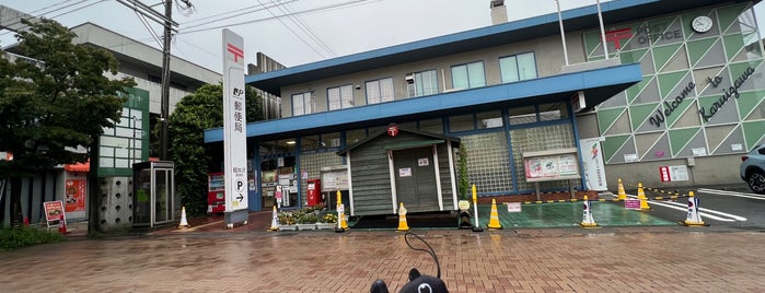 軽井沢郵便局 is one of 軽井沢.