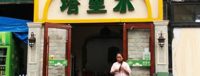 Xinjiang Muslim Restaurant is one of To Try - Elsewhere21.