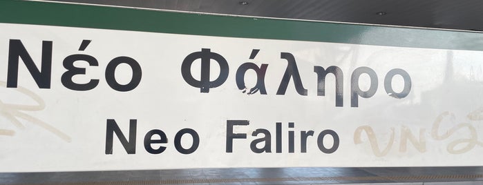 Neo Faliro ISAP Station is one of GREECE 2.