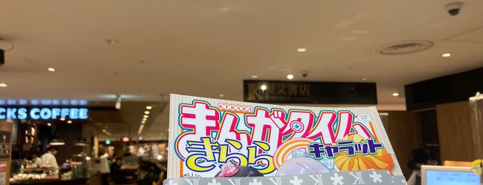 Kawamata Books is one of 店舗.