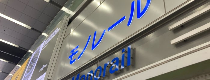 北九州モノレール 小倉駅 is one of 交通.