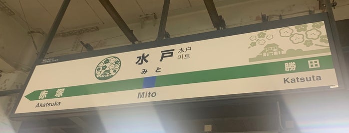 JR Mito Station is one of Masahiro : понравившиеся места.