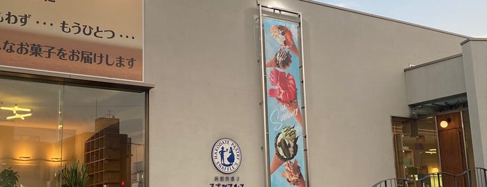 函館洋菓子スナッフルス さっぽろ清田店 is one of 食.