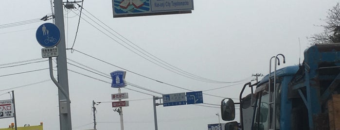 愛媛/香川県境 is one of 国道11号.