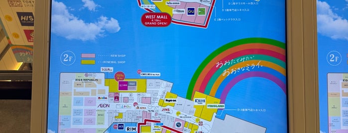 イオンモール太田 is one of 全国イオンモール.