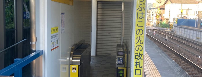 瀬戸市役所前駅 is one of 名古屋鉄道 #2.