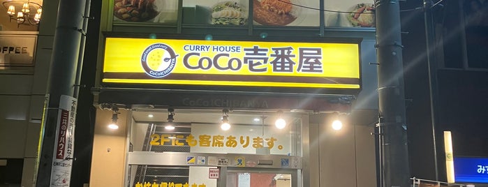 Must-visit Food in 練馬区