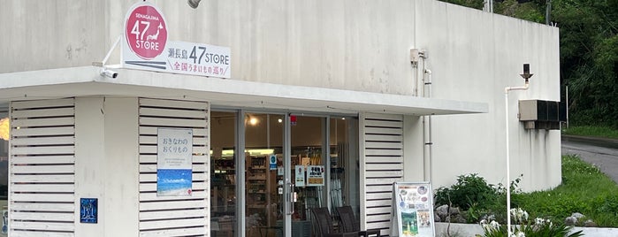 瀬長島47STORE is one of Okinawa.