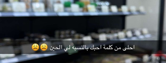 جوافة للمنتجات والاغذية العضوية is one of Riyadh.