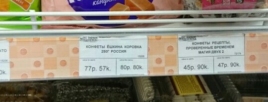 Полушка is one of Вадим : понравившиеся места.