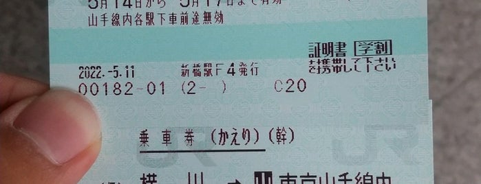 Ticket Office is one of みどりの窓口.