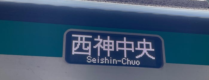 3-4番のりば is one of 遠くの駅.