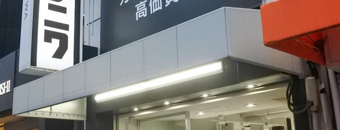 カメラのナニワ 梅田中古買取センター is one of OSAKA/KYOTO.