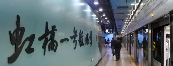 Hongqiao Airport T1 Metro Station is one of 上海轨道交通10号线 | Shanghai Metro Line 10.