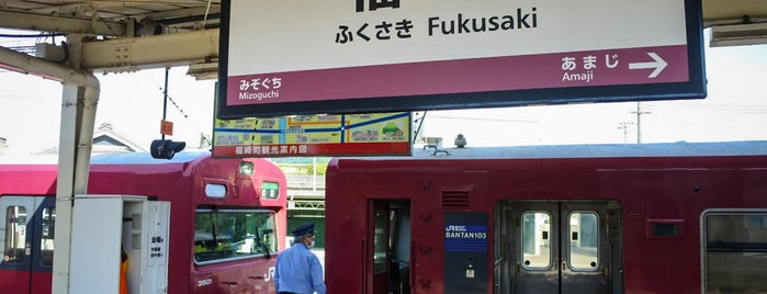 Fukusaki Station is one of 🚄 新幹線.