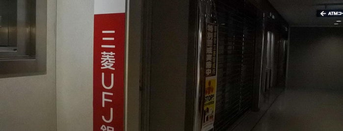 三菱UFJ銀行 関西空港出張所 is one of 関空.