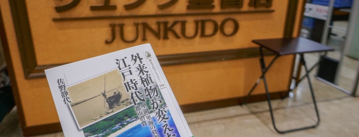 Junkudo is one of Book.