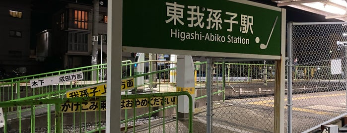 Higashi-Abiko Station is one of Tempat yang Disukai Masahiro.