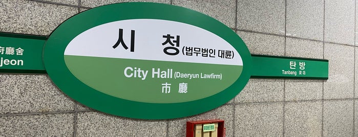 시청역 is one of Daejon Subway.