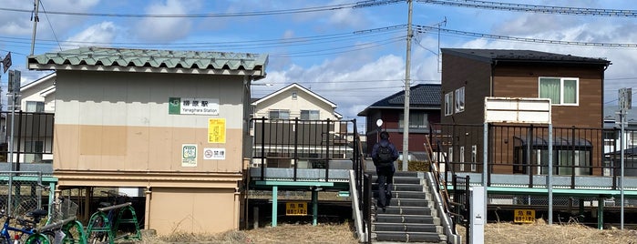 柳原駅 is one of JR 키타토호쿠지방역 (JR 北東北地方の駅).