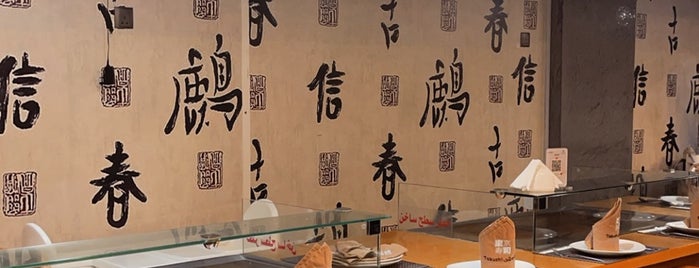 Tokushi (Sushi House) is one of مطاعم.