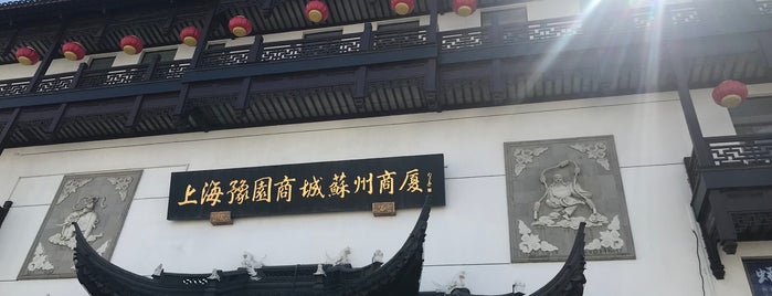 Guanqian Street is one of Suzhou.