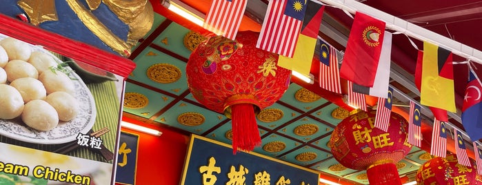 Famosa Chicken Rice Ball (古城鸡饭粒) is one of Malacca MY.