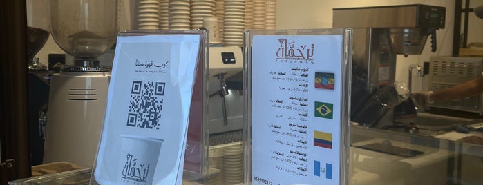 محمصة ترجمان للقهوة المختصة is one of Specialty Coffee in Riyadh & Al Kharj.