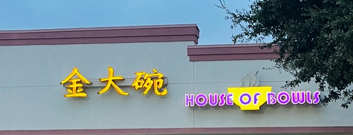 House of Bowls is one of สถานที่ที่ Ailie ถูกใจ.