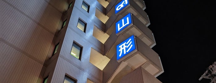 ホテルアルファーワン山形 is one of 東北.