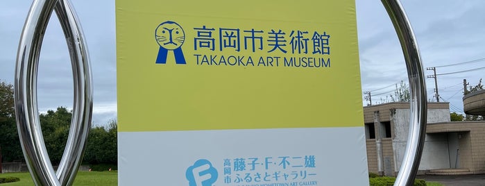 Takaoka Art Museum is one of 北陸旅行.