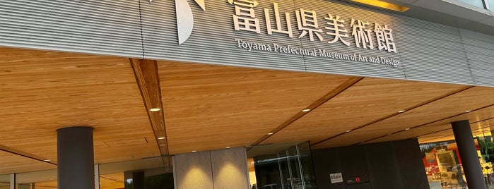 Toyama Prefectural Museum of Art and Design is one of Stephanie 님이 좋아한 장소.