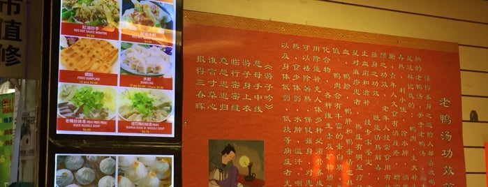 Jack Yan's / Shandong Dumpling is one of Queens Eats.