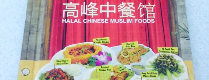 Restoran NJ Zenith Chinese Muslim Food is one of Worth Trying Bangi/Kajang.