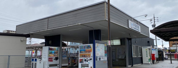 平田町駅 is one of 三重県.