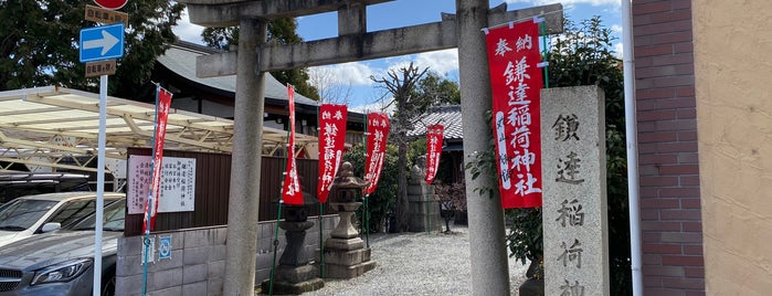 鎌達稲荷神社 is one of 京都の訪問済スポット（マイナー）.
