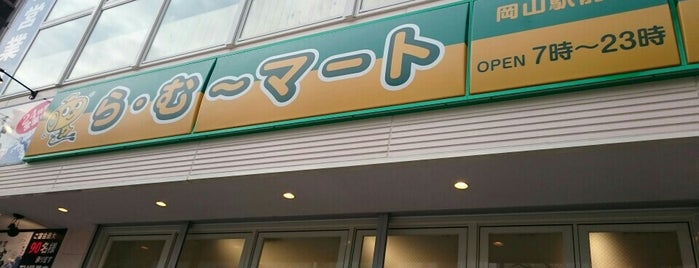 ら・む～マート 岡山駅前店 is one of ヤン 님이 좋아한 장소.
