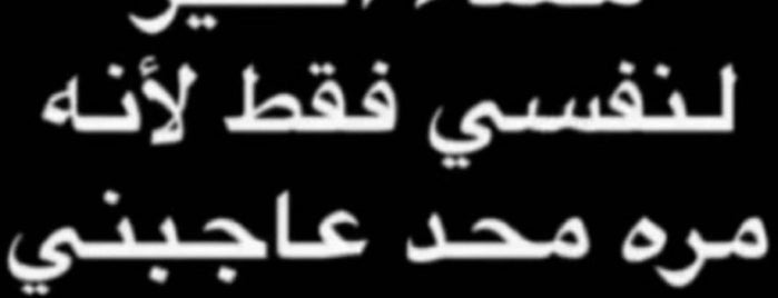 Dunkin Donuts is one of جده.