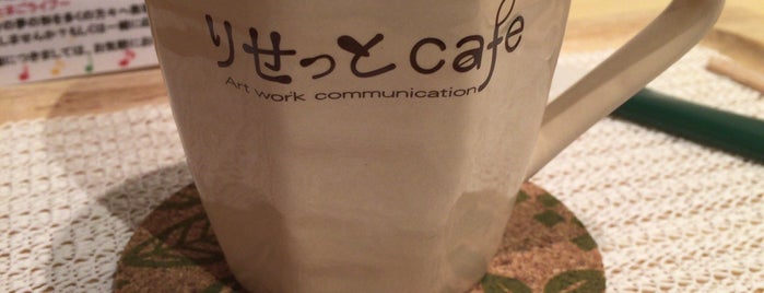 りせっとかふぇ 関内店 is one of ごはんcafe.
