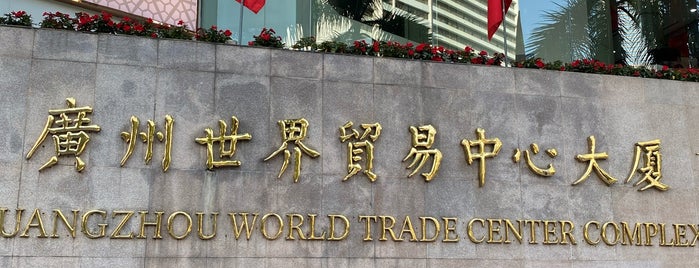 Guangzhou World Trade Center Complex is one of Guanzhuo.