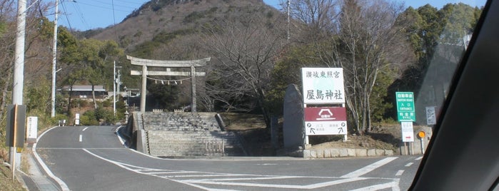 屋島神社（讃岐東照宮） is one of 中国・四国.