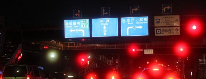 徳島本町交差点 is one of 中国・四国.