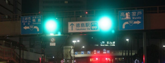 Tokushima Station is one of 中国・四国.