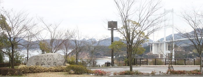 糸山公園 is one of 中国・四国.