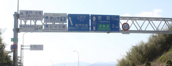 鳴門IC is one of 高速道路、自動車専用道路.