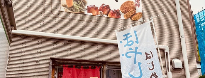 ほやほや屋 is one of 飲食店.